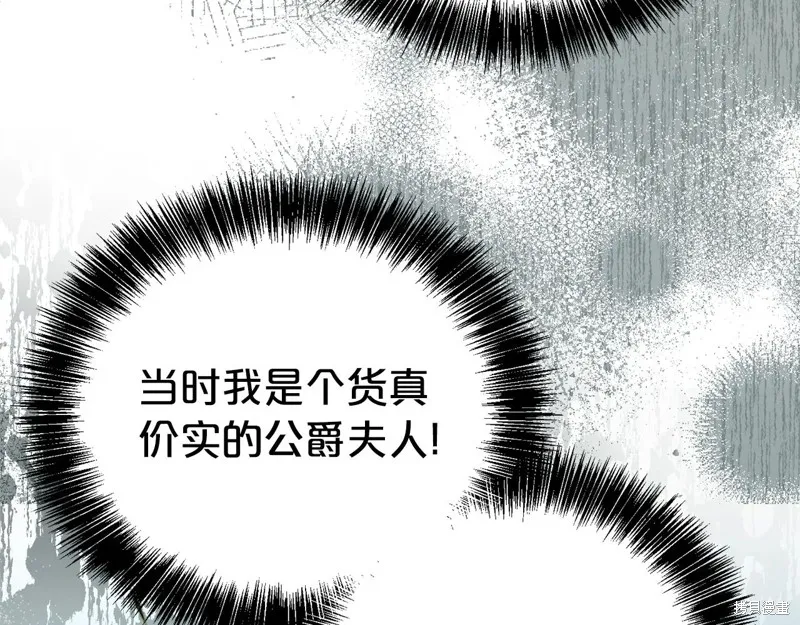 第二任老公太強了，好煩！,第97话,第151张