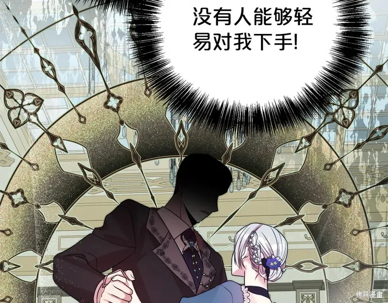 第二任老公太強了，好煩！,第97话,第152张