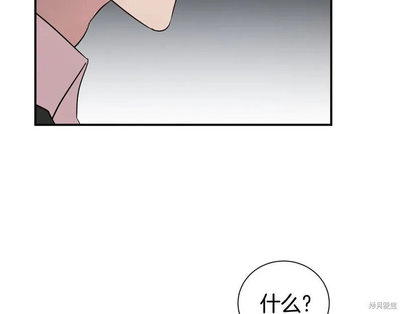 第二任老公太強了，好煩！,第97话,第156张