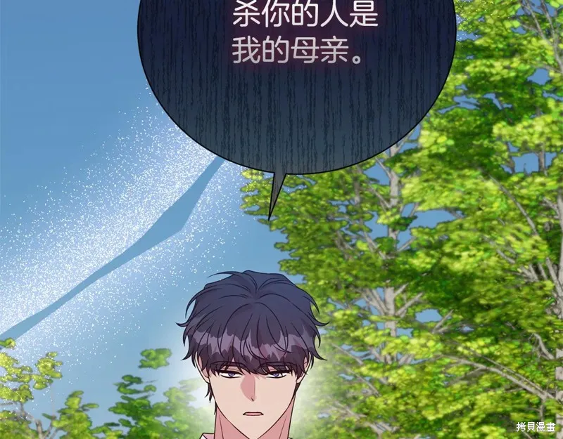 第二任老公太強了，好煩！,第97话,第159张