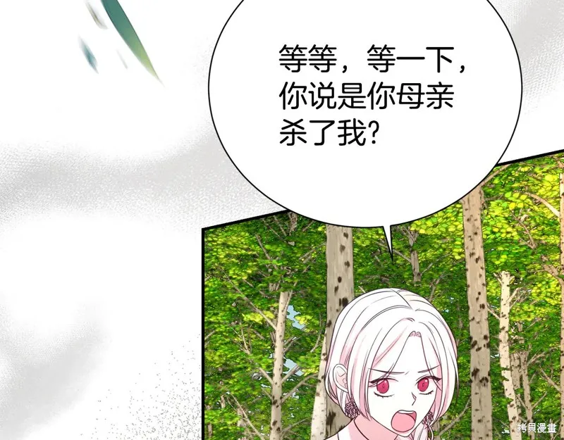 第二任老公太強了，好煩！,第97话,第165张