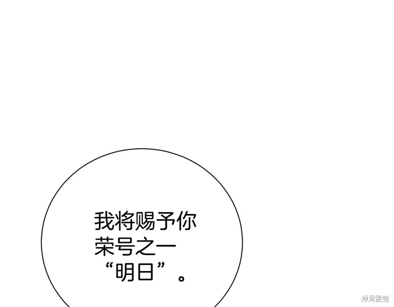 第二任老公太強了，好煩！,第97话,第17张