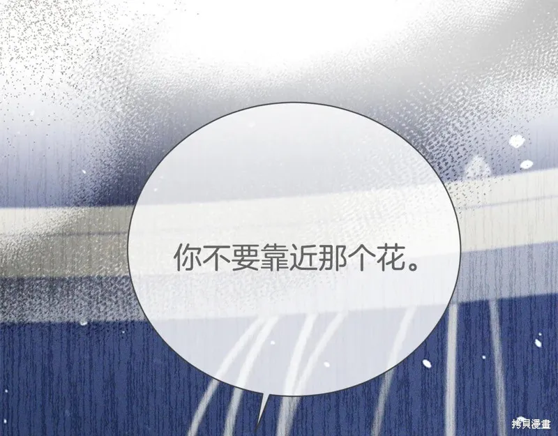第二任老公太強了，好煩！,第97话,第173张