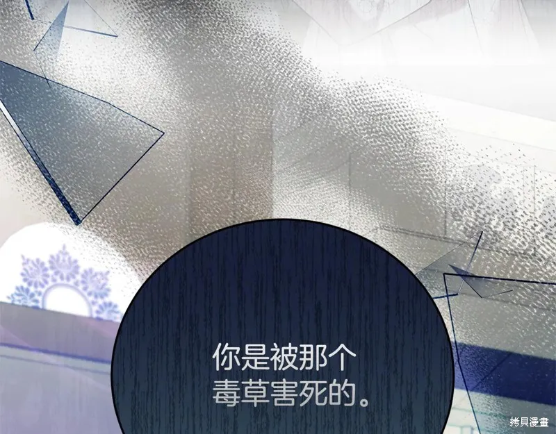 第二任老公太強了，好煩！,第97话,第176张
