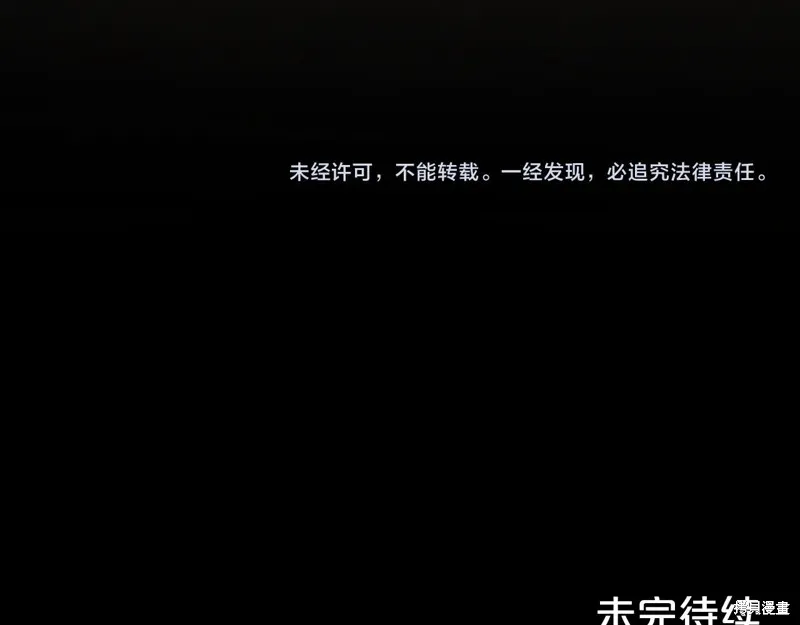 第二任老公太強了，好煩！,第97话,第181张
