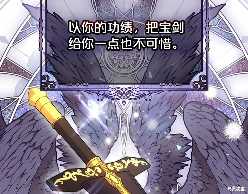 第二任老公太強了，好煩！,第97话,第20张