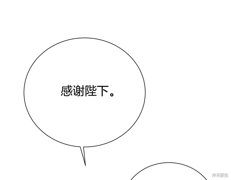 第二任老公太強了，好煩！,第97话,第27张