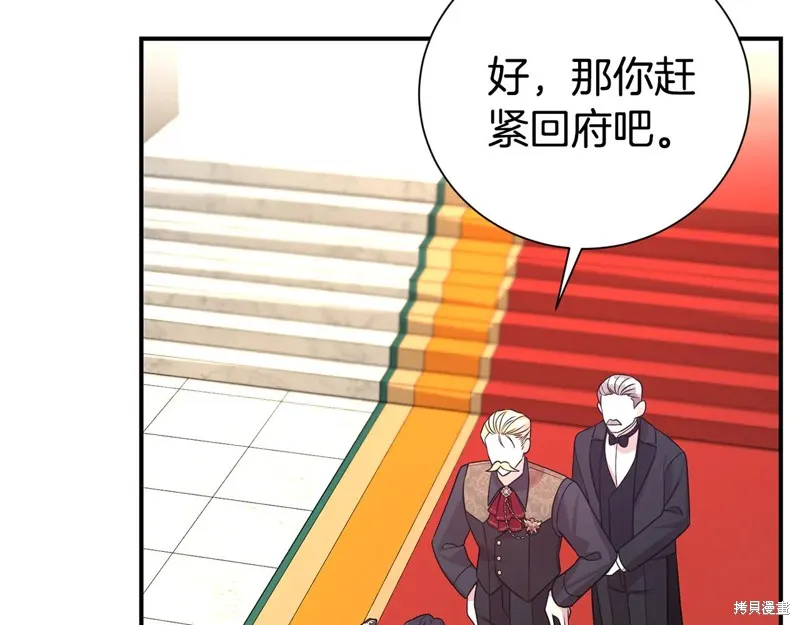第二任老公太強了，好煩！,第97话,第28张