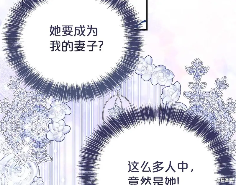 第二任老公太強了，好煩！,第97话,第3张