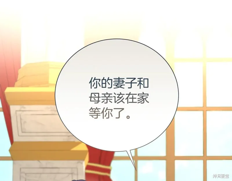 第二任老公太強了，好煩！,第97话,第30张
