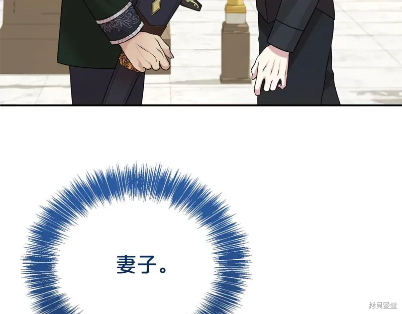 第二任老公太強了，好煩！,第97话,第32张