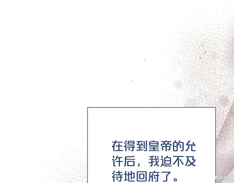 第二任老公太強了，好煩！,第97话,第35张