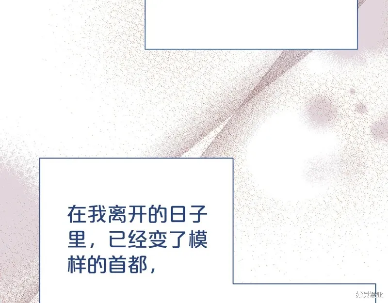 第二任老公太強了，好煩！,第97话,第36张