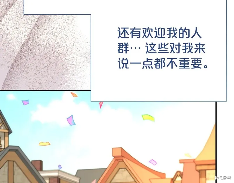 第二任老公太強了，好煩！,第97话,第37张
