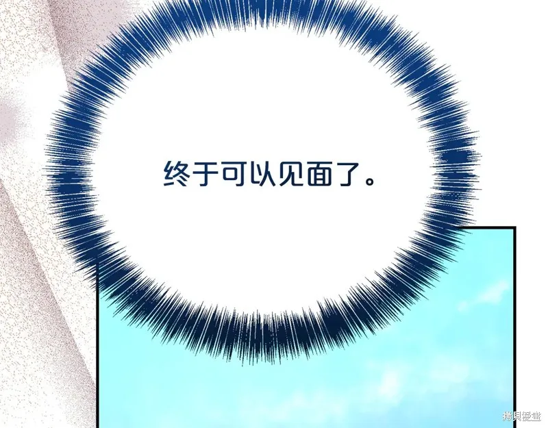 第二任老公太強了，好煩！,第97话,第40张