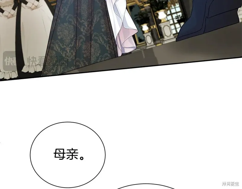 第二任老公太強了，好煩！,第97话,第45张