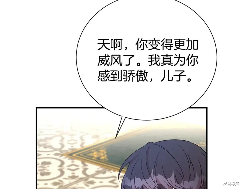第二任老公太強了，好煩！,第97话,第46张