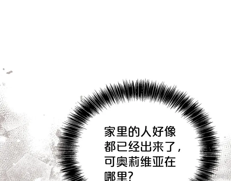 第二任老公太強了，好煩！,第97话,第49张