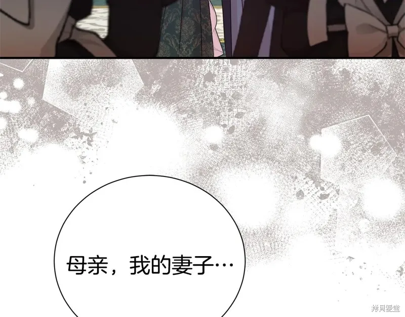 第二任老公太強了，好煩！,第97话,第51张
