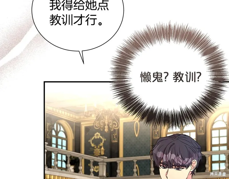 第二任老公太強了，好煩！,第97话,第57张