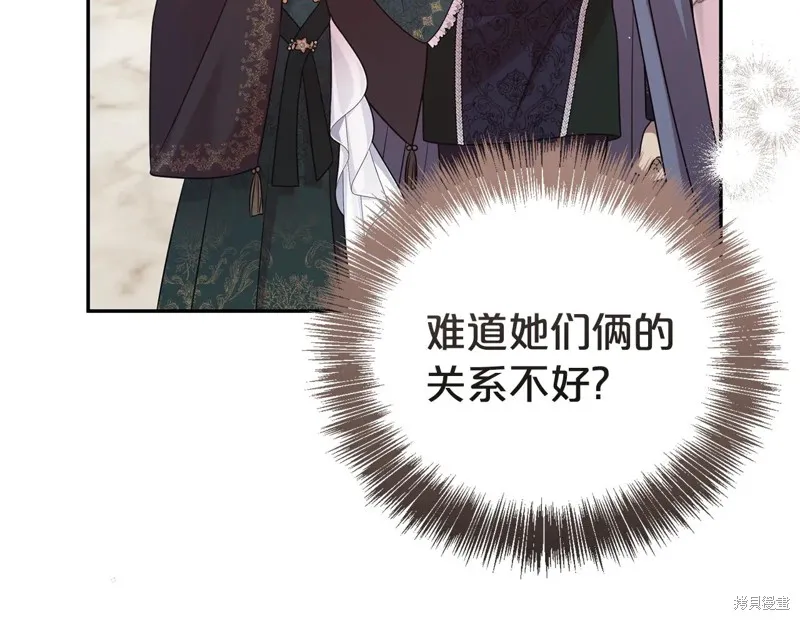 第二任老公太強了，好煩！,第97话,第61张