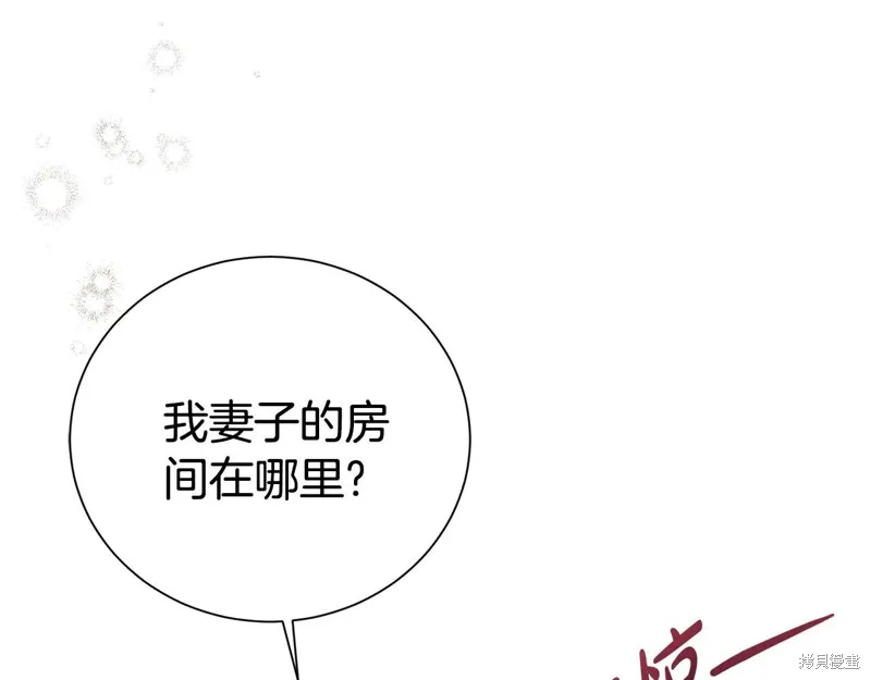 第二任老公太強了，好煩！,第97话,第62张