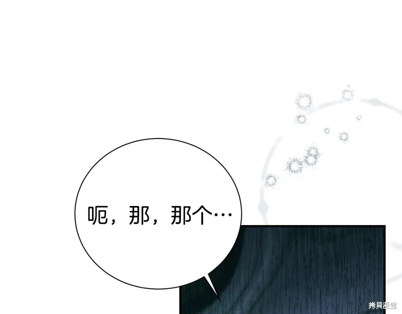 第二任老公太強了，好煩！,第97话,第66张