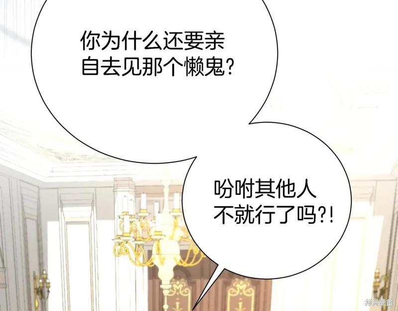第二任老公太強了，好煩！,第97话,第71张