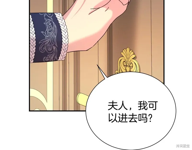 第二任老公太強了，好煩！,第97话,第79张