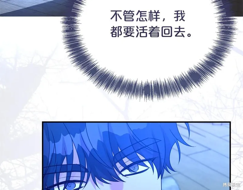 第二任老公太強了，好煩！,第97话,第8张