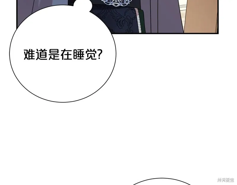 第二任老公太強了，好煩！,第97话,第83张