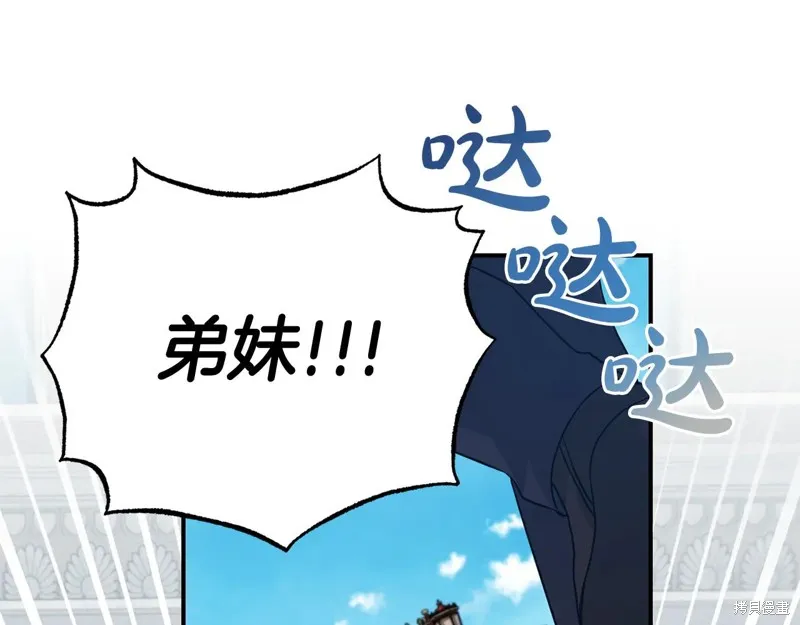 第二任老公太強了，好煩！,第128话,第1张