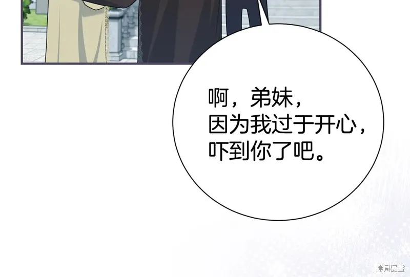第二任老公太強了，好煩！,第128话,第10张