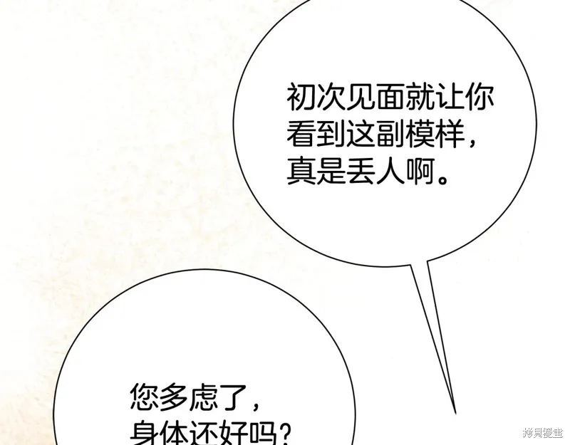第二任老公太強了，好煩！,第128话,第100张