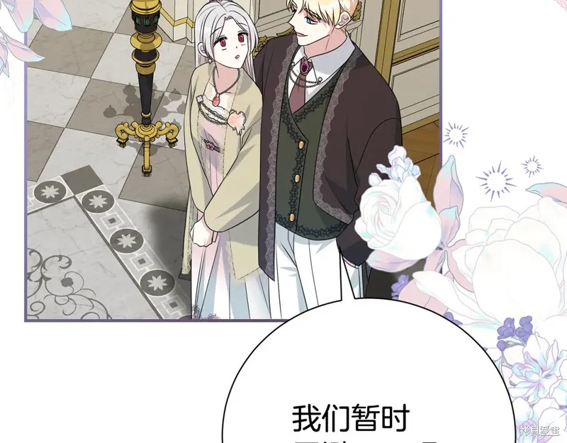 第二任老公太強了，好煩！,第128话,第106张