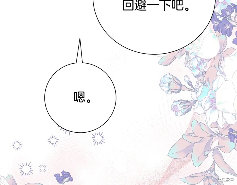 第二任老公太強了，好煩！,第128话,第107张