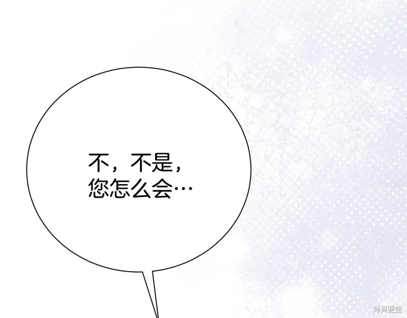 第二任老公太強了，好煩！,第128话,第11张