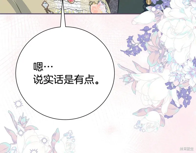 第二任老公太強了，好煩！,第128话,第110张