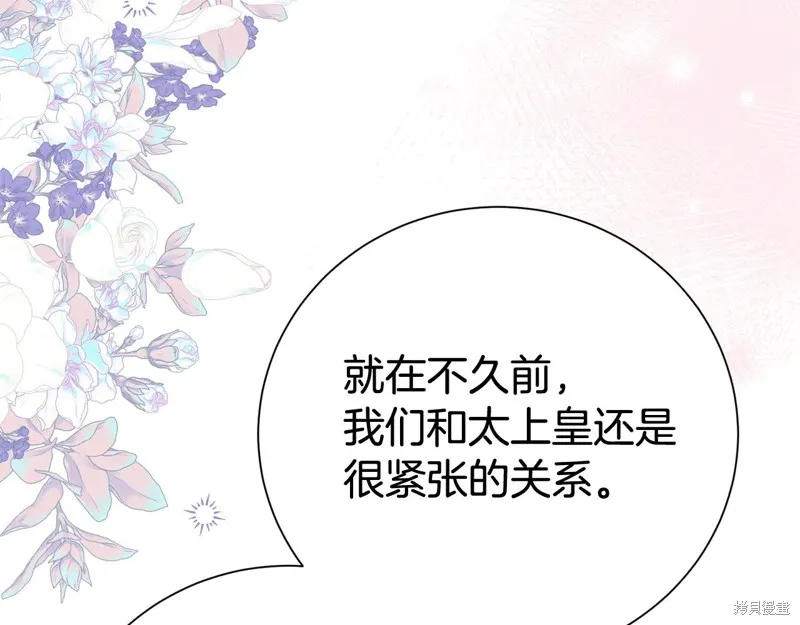 第二任老公太強了，好煩！,第128话,第111张