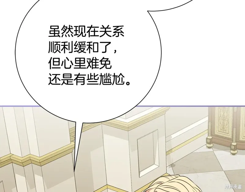 第二任老公太強了，好煩！,第128话,第112张