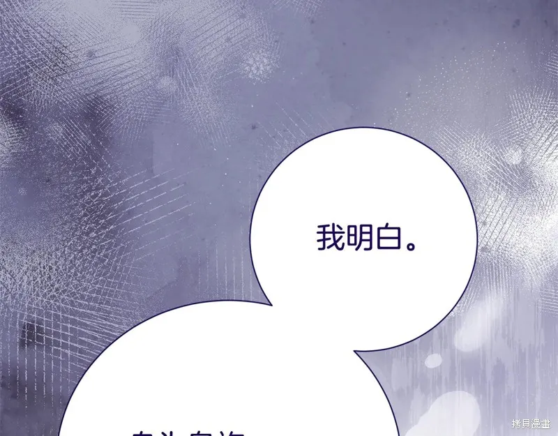 第二任老公太強了，好煩！,第128话,第114张