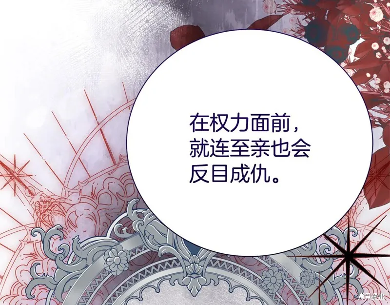 第二任老公太強了，好煩！,第128话,第117张