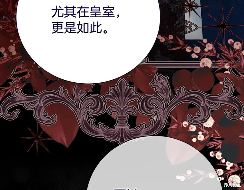第二任老公太強了，好煩！,第128话,第120张