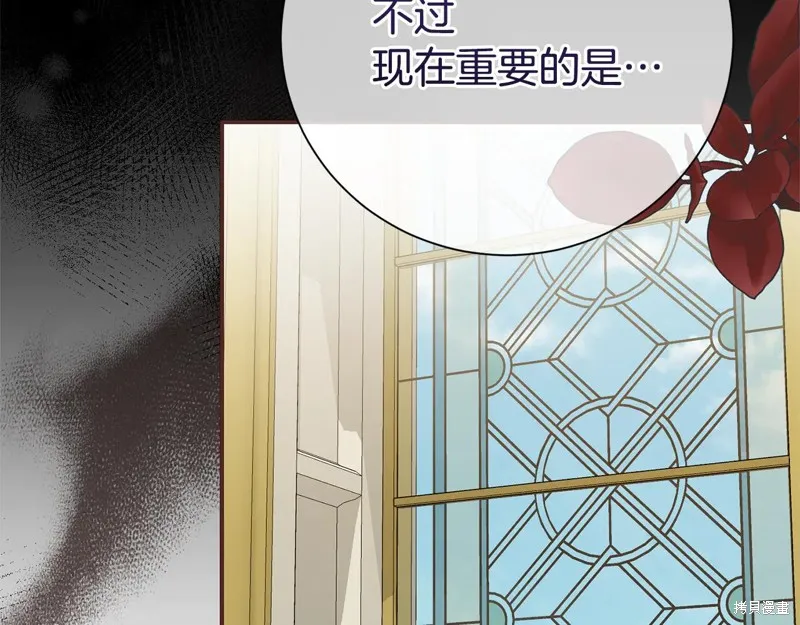 第二任老公太強了，好煩！,第128话,第121张