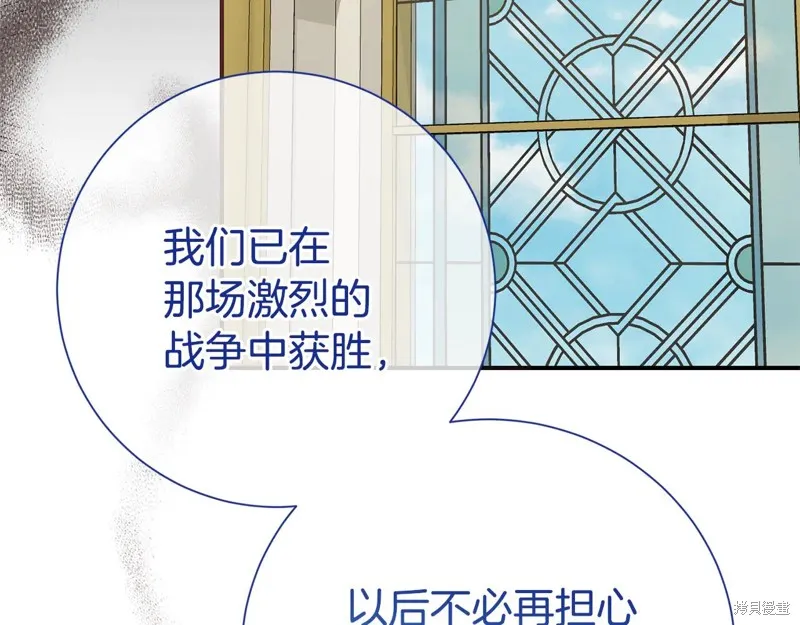 第二任老公太強了，好煩！,第128话,第122张