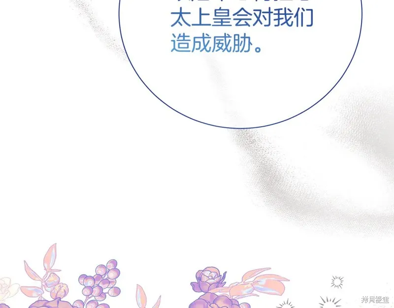 第二任老公太強了，好煩！,第128话,第123张