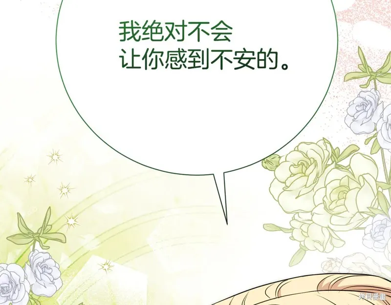 第二任老公太強了，好煩！,第128话,第127张