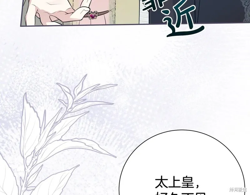 第二任老公太強了，好煩！,第128话,第13张