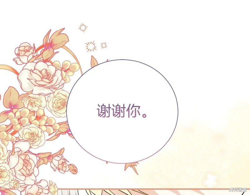 第二任老公太強了，好煩！,第128话,第131张