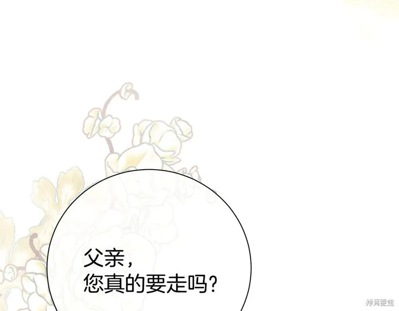 第二任老公太強了，好煩！,第128话,第136张
